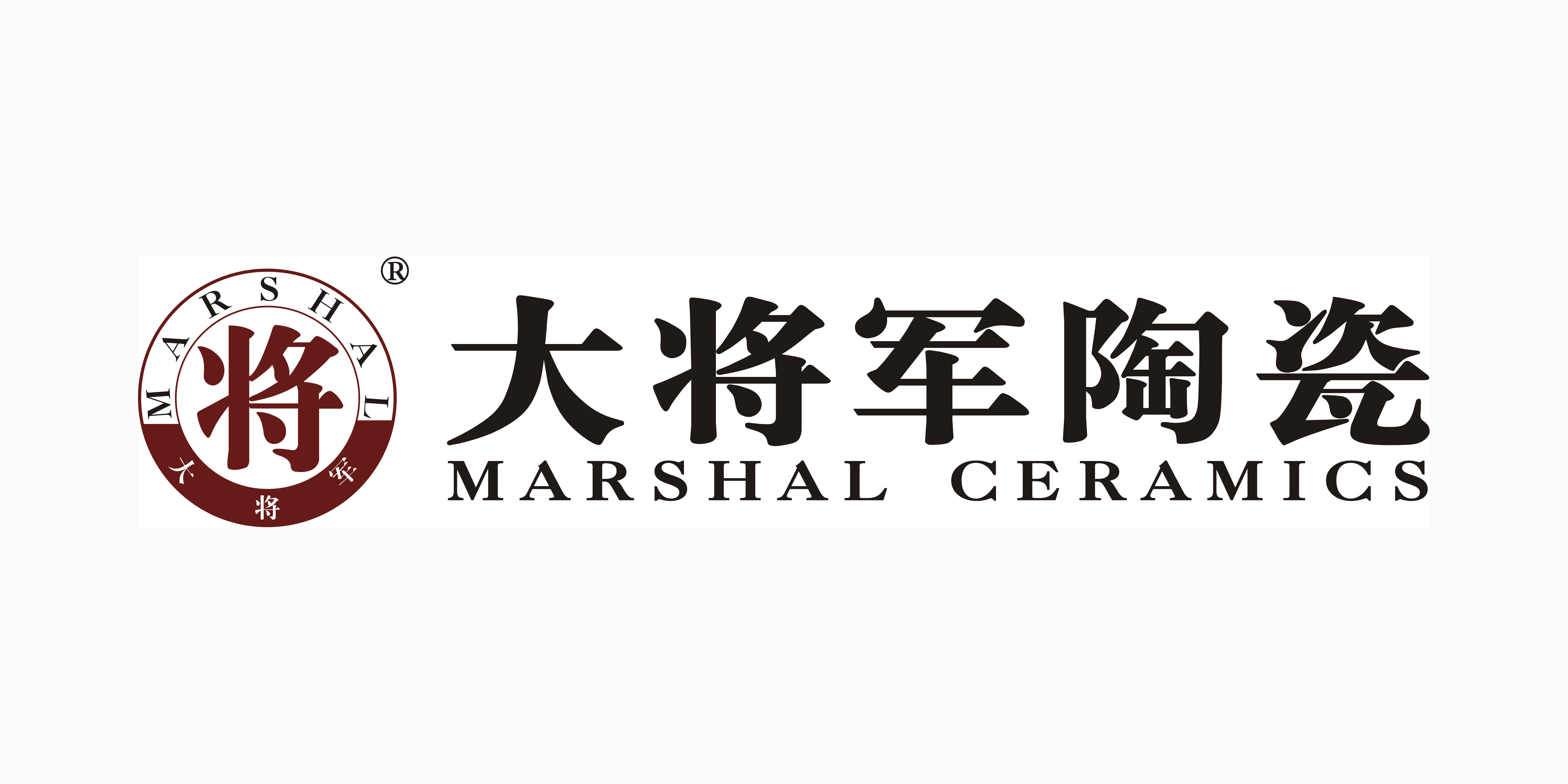 陶瓷十大品牌--大將軍陶瓷“新常態、新格局、新發展”發布會
