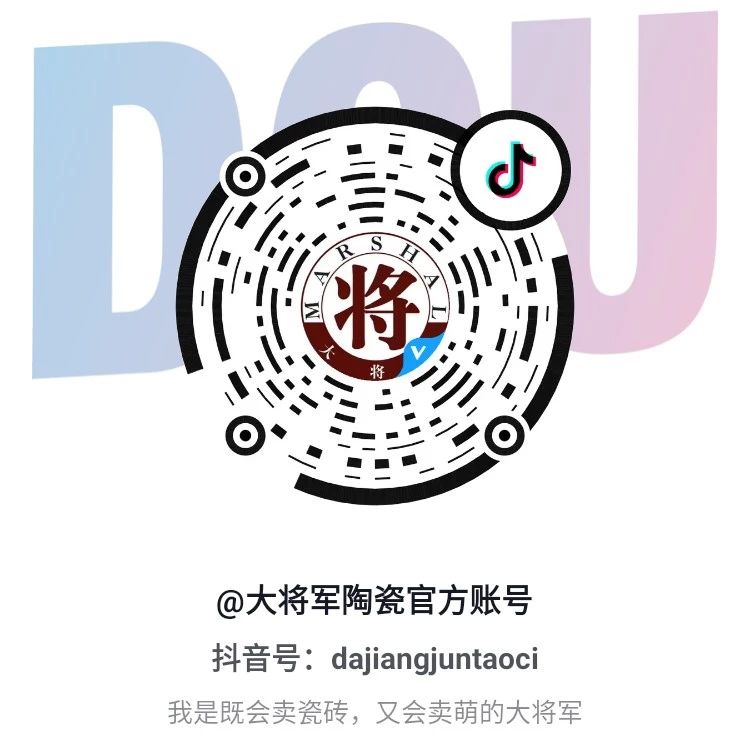 當大將軍陶瓷遇上抖音，解鎖10W+網紅模式
