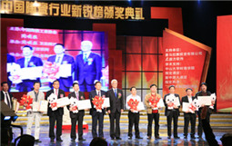 公司董事長柳朝陽當選“年度風云人物”
