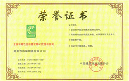 將軍企業(yè)榮獲“全國保障性住房建設(shè)用材優(yōu)秀供應(yīng)商”稱號
