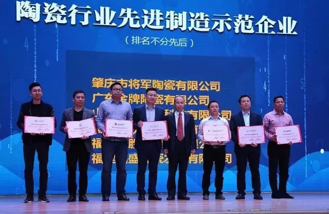 智造輝煌丨大將軍陶瓷獲頒“陶瓷行業先進制造示范企業”榮譽稱號！
