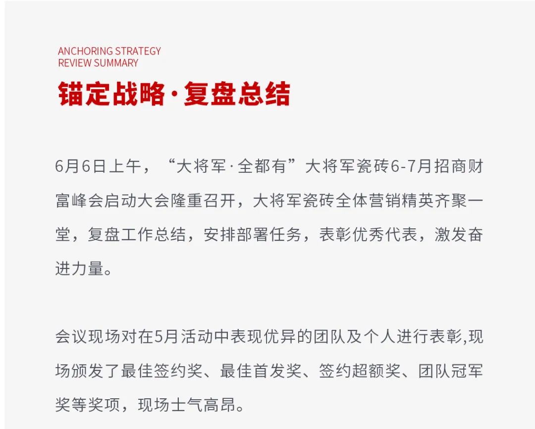 火爆招商|大將軍瓷磚新一輪招商全面啟動(dòng)，開啟超級(jí)創(chuàng)富之旅！(圖3)