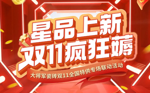 雙11活動(dòng)提前揭秘？大品牌薅羊毛，即將開(kāi)搶啦！
