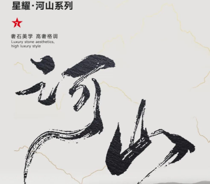 1200x2400mm奢石巖板|極致的追求，奢石的藝術