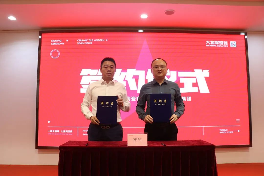 戰略簽約 | 多維發力，打好大將軍瓷磚2023開年沖鋒戰！