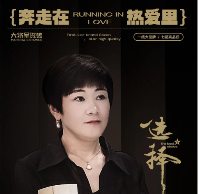 記錄·熱愛丨入行20載，堅定選擇大將軍！