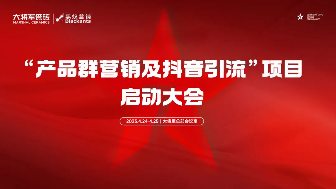 不懼逆勢！大將軍以尖刀產品與服務，再創終端營銷核爆發