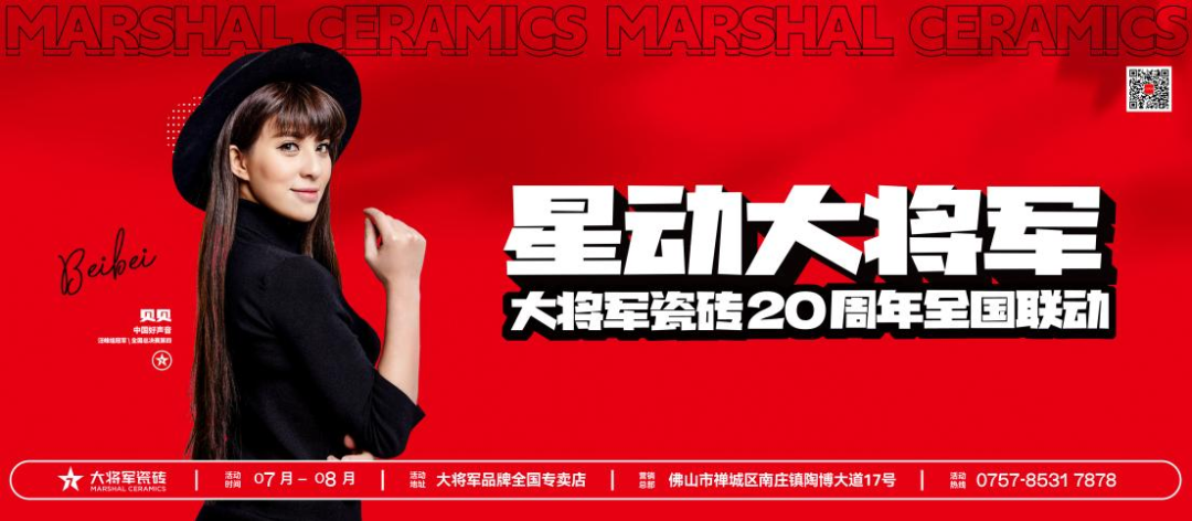 氣勢如虹，這家陶瓷品牌將卷起史無前例的聯(lián)動風暴