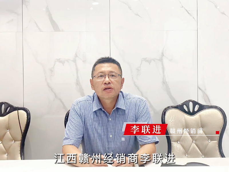 江西贛州經銷商-李聯進