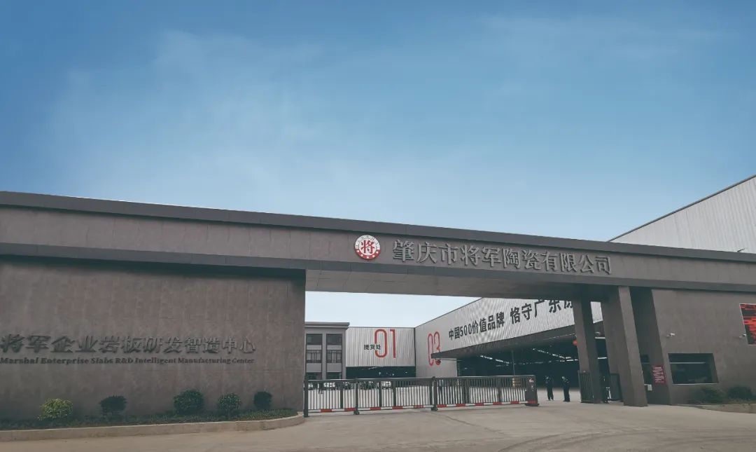大將軍瓷磚榮膺2025全國質量月四大獎項，以科技硬實力重塑瓷磚耐用價值新標桿！(圖5)
