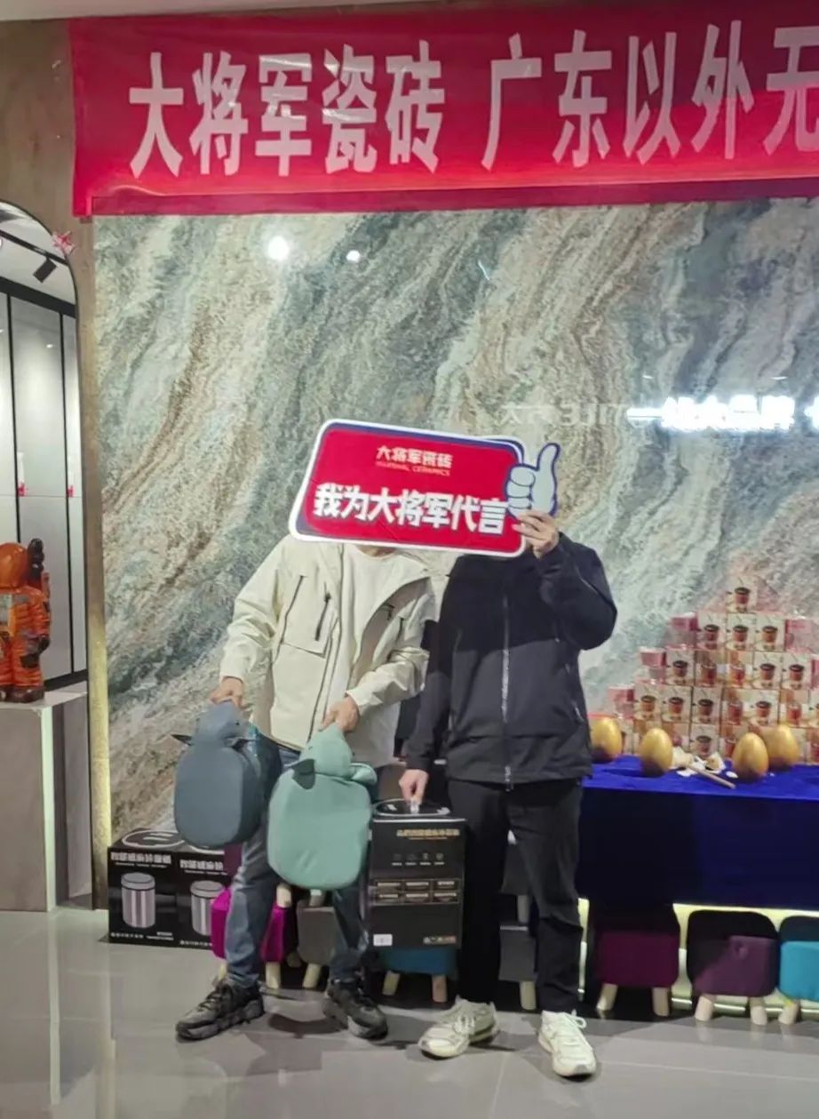 大將軍瓷磚"陶瓷一線品牌"實(shí)錘！雙料大獎見證硬核實(shí)力(圖12)