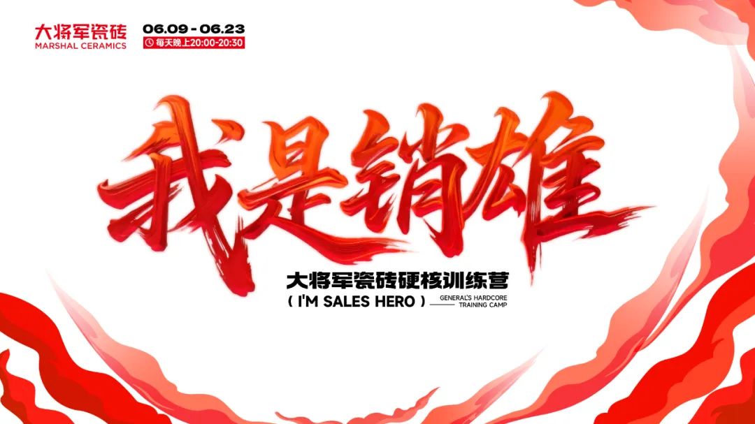 14天挑戰從銷售到“銷雄”，這場訓練營讓你脫胎換骨！