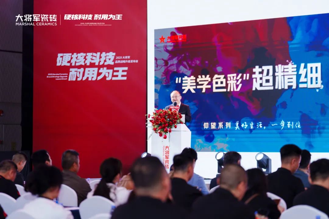 從賣磚到賣“空間美學”！大將軍瓷磚2025五大店態掀起"空間革命"