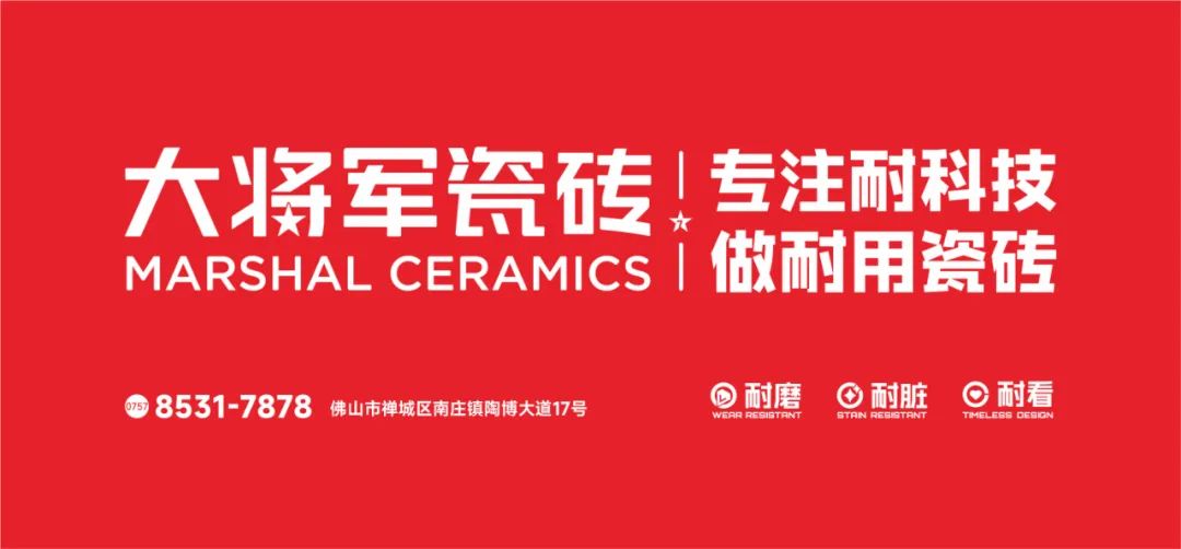 從三場行業盛會到四項權威大獎，大將軍瓷磚如何用“長期主義”贏得市場？(圖1)