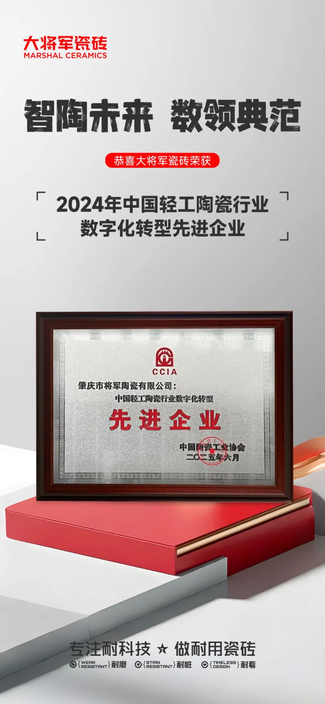 從三場行業盛會到四項權威大獎，大將軍瓷磚如何用“長期主義”贏得市場？(圖29)