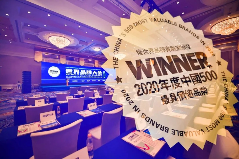 2020年重磅丨品牌價值破百億元，大將軍陶瓷連續5年榮登“中國500最具價值品牌”榜！(圖1)