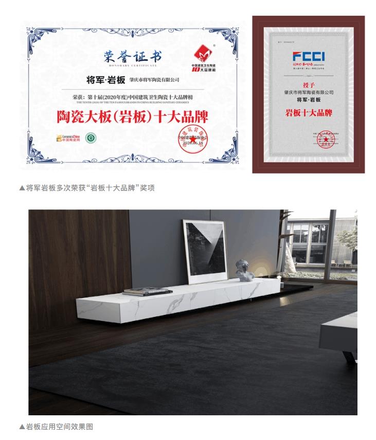 2020年重磅丨品牌價值破百億元，大將軍陶瓷連續5年榮登“中國500最具價值品牌”榜！(圖8)