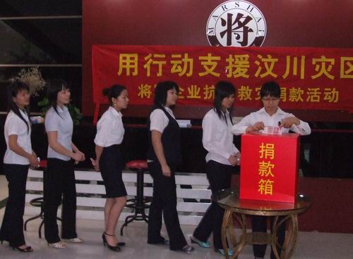 將軍企業(yè)，雨中為四川地震災(zāi)區(qū)捐款
(圖8)