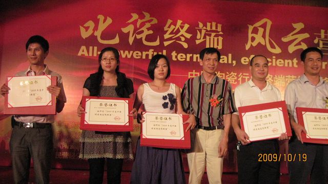 大將軍陶瓷十五個經銷商榮獲中國優秀陶瓷經銷商
(圖5)