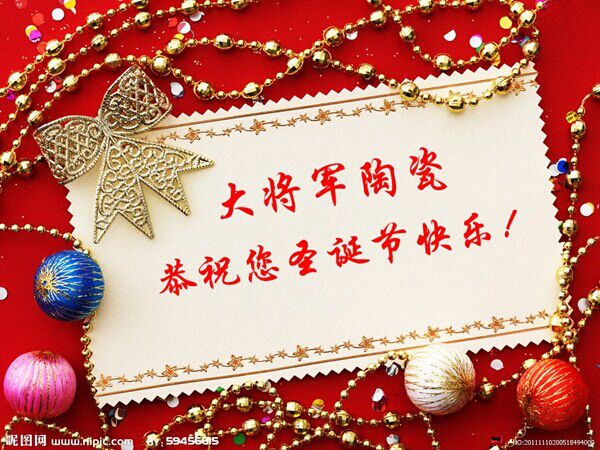 【節日祝福】大將軍陶瓷恭祝全國的將軍家人們圣誕節快樂
(圖4)
