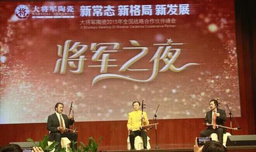 【峰會一線】大將軍陶瓷2015合作伙伴峰會暨新品發布會圓滿成功
(圖10)