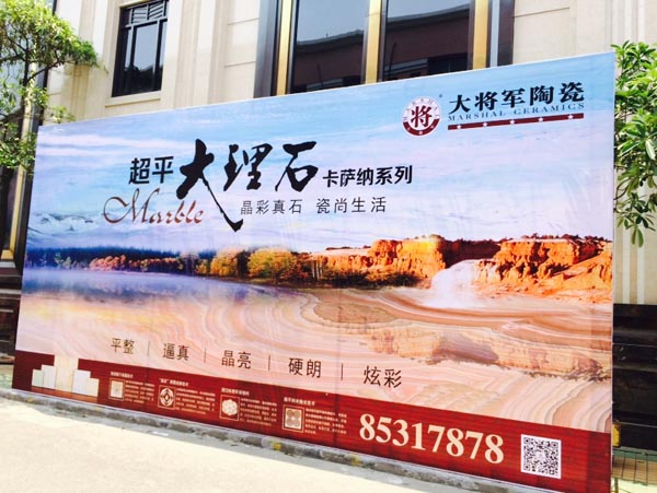 大將軍陶瓷即將攜新規格超平大理石等系列新品亮相陶博會
(圖4)