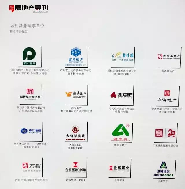 建陶唯一合作理事單位，大將軍陶瓷被《房地產導刊》深度點贊
(圖3)