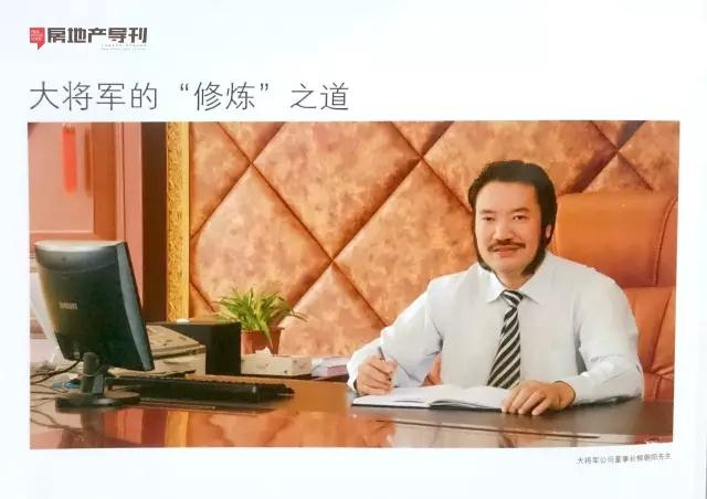 建陶唯一合作理事單位，大將軍陶瓷被《房地產導刊》深度點贊
(圖1)