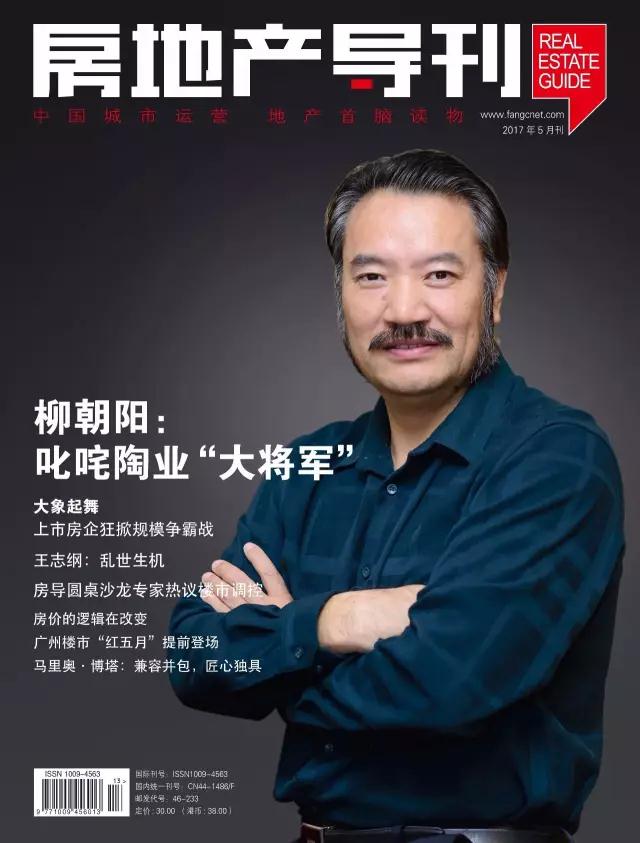 不懼險阻“千里行”，叱咤陶業“大將軍”——“大將軍陶瓷”董事長柳朝陽專訪
(圖1)