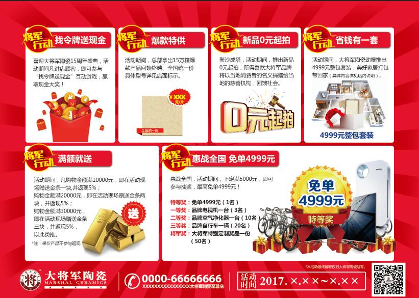 預(yù)告|強“紅色”風(fēng)暴即將席卷全國，請…請做好準備
(圖2)