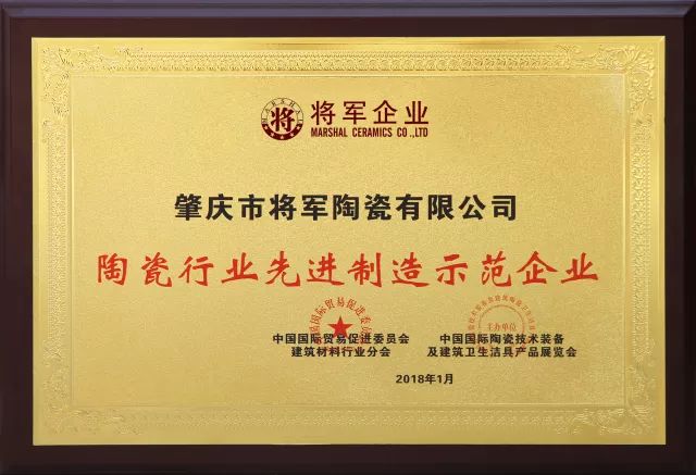 重磅丨72.58億元！大將軍陶瓷品牌價值再創新高！
(圖5)