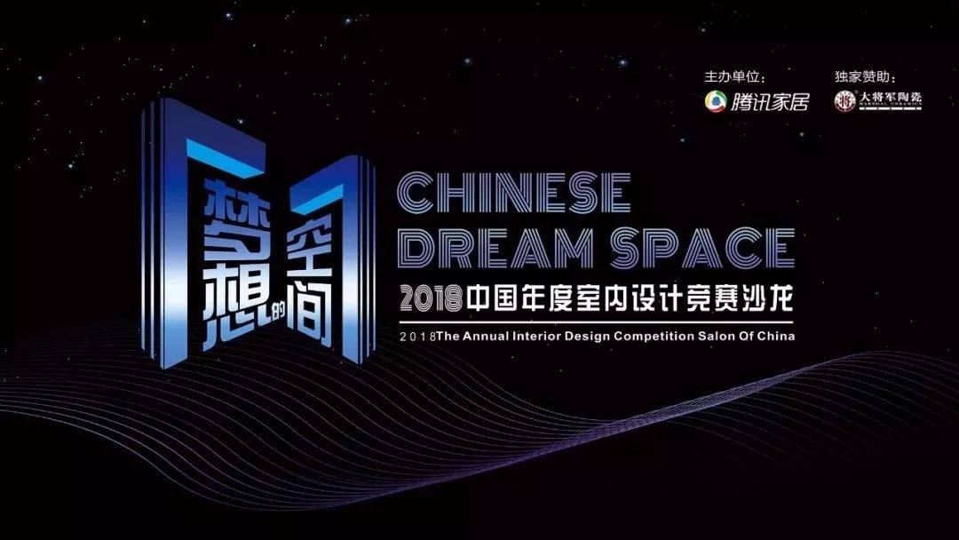 實至名歸| 大將軍陶瓷在“設計界奧斯卡”斬獲兩獎，載譽歸來
(圖6)