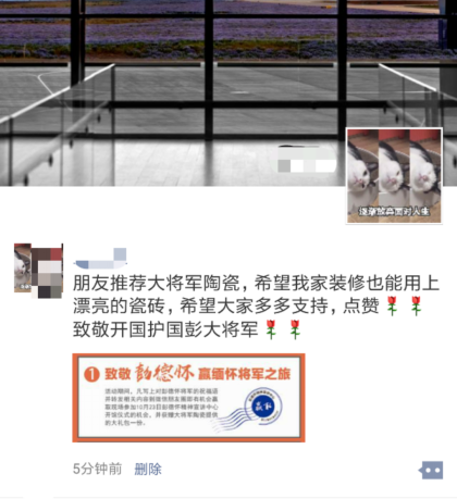 助力公益 | 打造家之細節，更打造“瓷”之善！
(圖8)