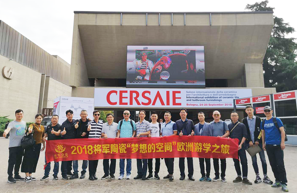 聚焦潮流·與世界同行丨將軍企業考察團直擊博洛尼亞展現場！
(圖2)