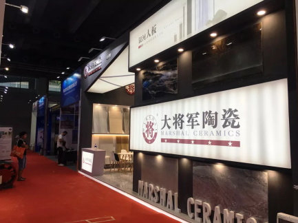 焦點 | 大將軍陶瓷，亮相2018廣州建材工程博覽會大放異彩！
(圖6)
