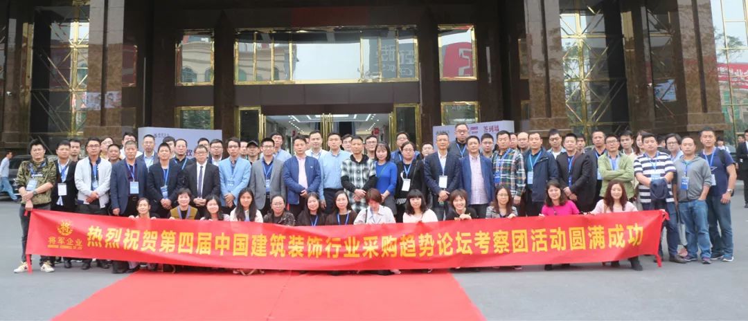 近百位裝飾名企總監走進將軍企業謀合作，共發展！
(圖1)