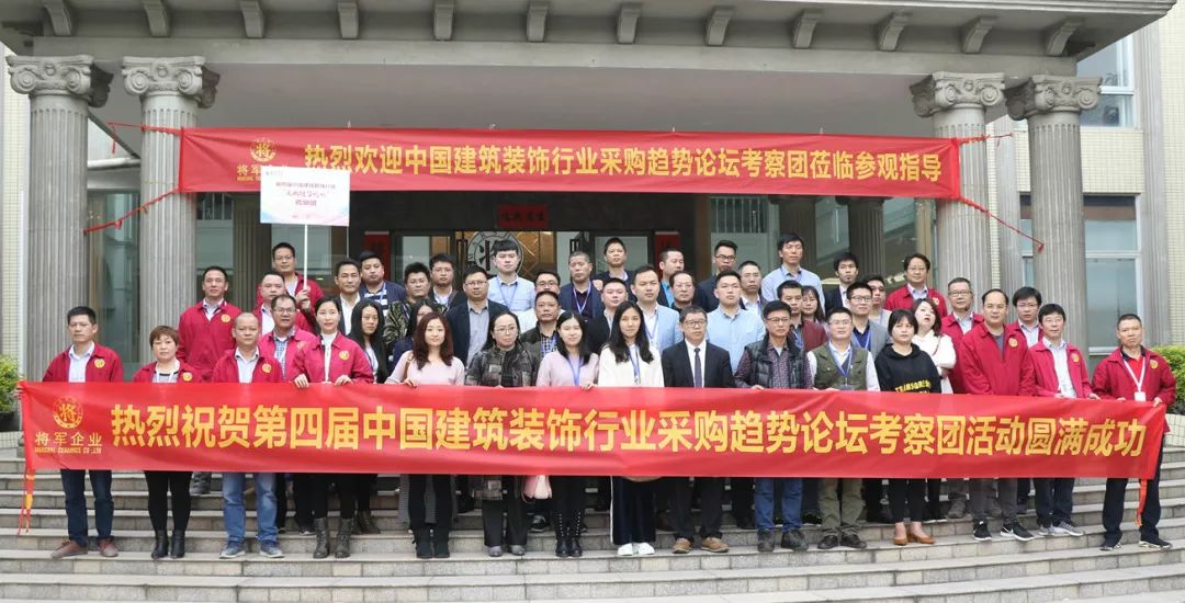 近百位裝飾名企總監走進將軍企業謀合作，共發展！
(圖2)