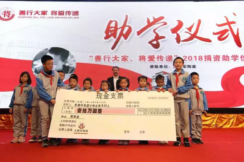 大將軍陶瓷傳承“將“人精神，公益之路精益求精
(圖5)