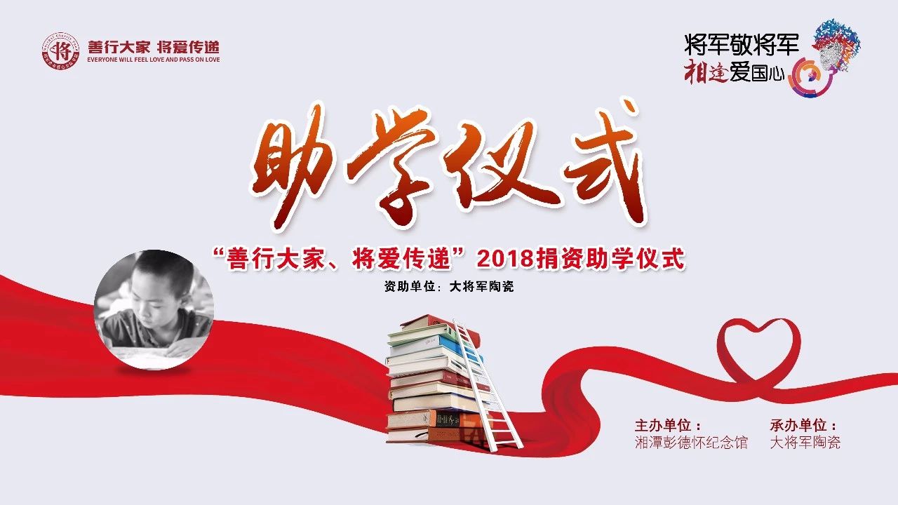 紀念彭德懷誕辰120周年| 大將軍陶瓷邀你探尋將軍足跡，傳承紅色基因
(圖9)