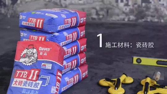 攻略丨簡明易懂的大規格瓷磚鋪貼知識，點開就能GET到！
(圖8)