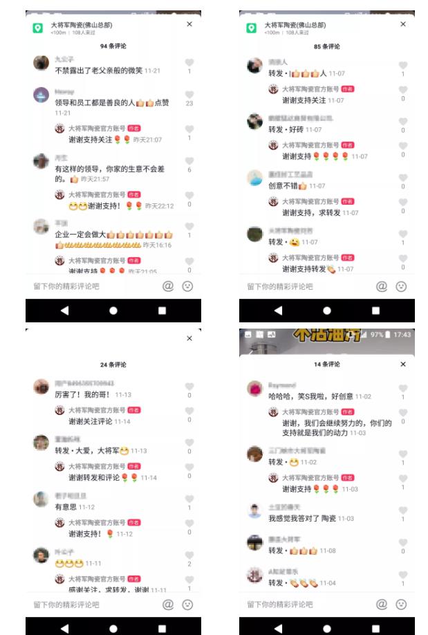當大將軍陶瓷遇上抖音，解鎖10W+網紅模式
(圖6)