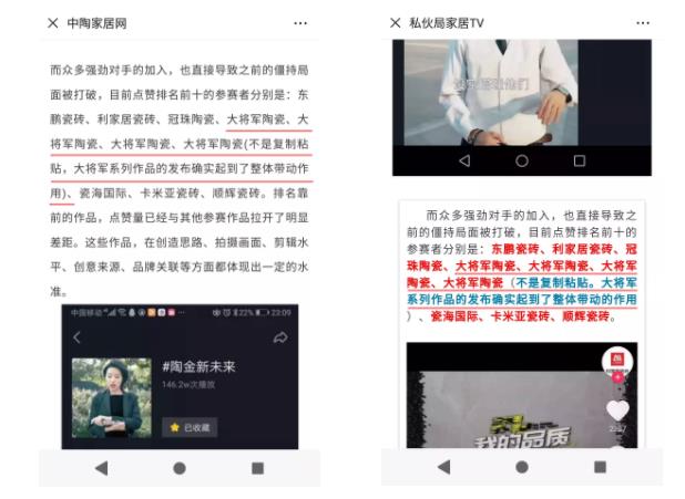 當大將軍陶瓷遇上抖音，解鎖10W+網紅模式
(圖8)