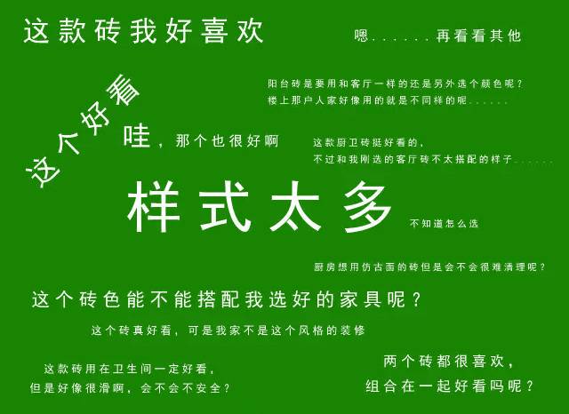 瓷磚十大品牌家裝攻略提示丨告別選擇恐懼癥，選百搭又好看的家裝神器！
(圖1)
