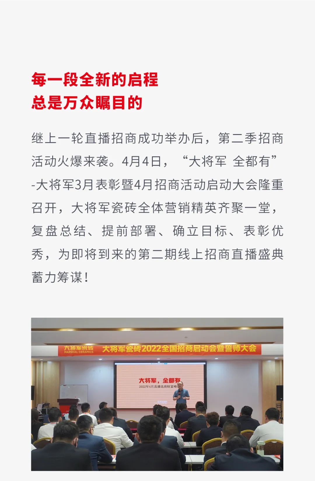 一線品牌大將軍瓷磚，招商盛起！再次開啟黃金時代！(圖4)