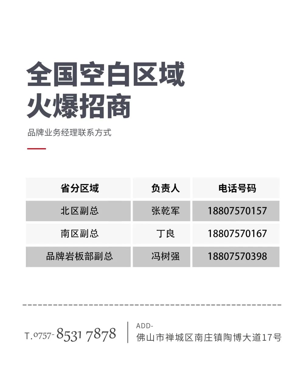 大將軍 全都有|4月27日，大將軍瓷磚4月直播選商財富峰會，強勢來襲！(圖9)