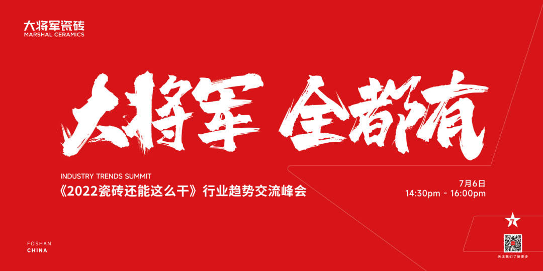 陶博會 |看大將軍破局之道，助推實現(xiàn)財富夢想！