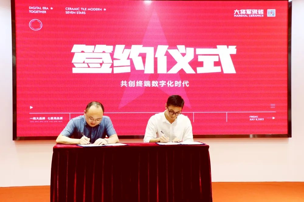 戰略簽約！大將軍瓷磚簽約初點科技，引領數字化營銷破局！(圖2)