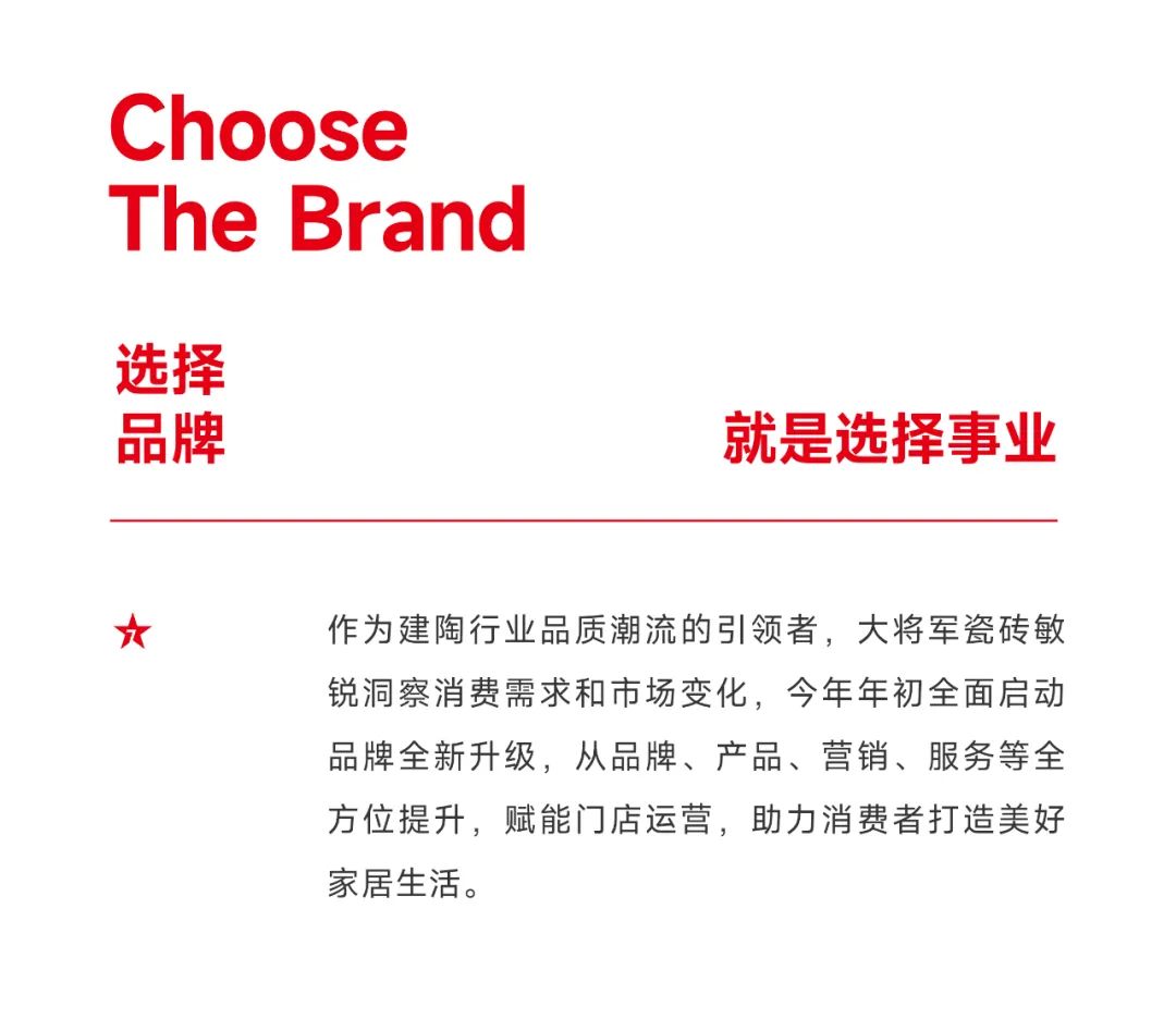 爆單不止，再創(chuàng)佳績丨大將軍瓷磚8月直播選商財富峰會圓滿收官！(圖7)