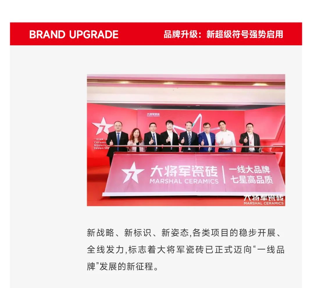 爆單不止，再創(chuàng)佳績丨大將軍瓷磚8月直播選商財富峰會圓滿收官！(圖8)