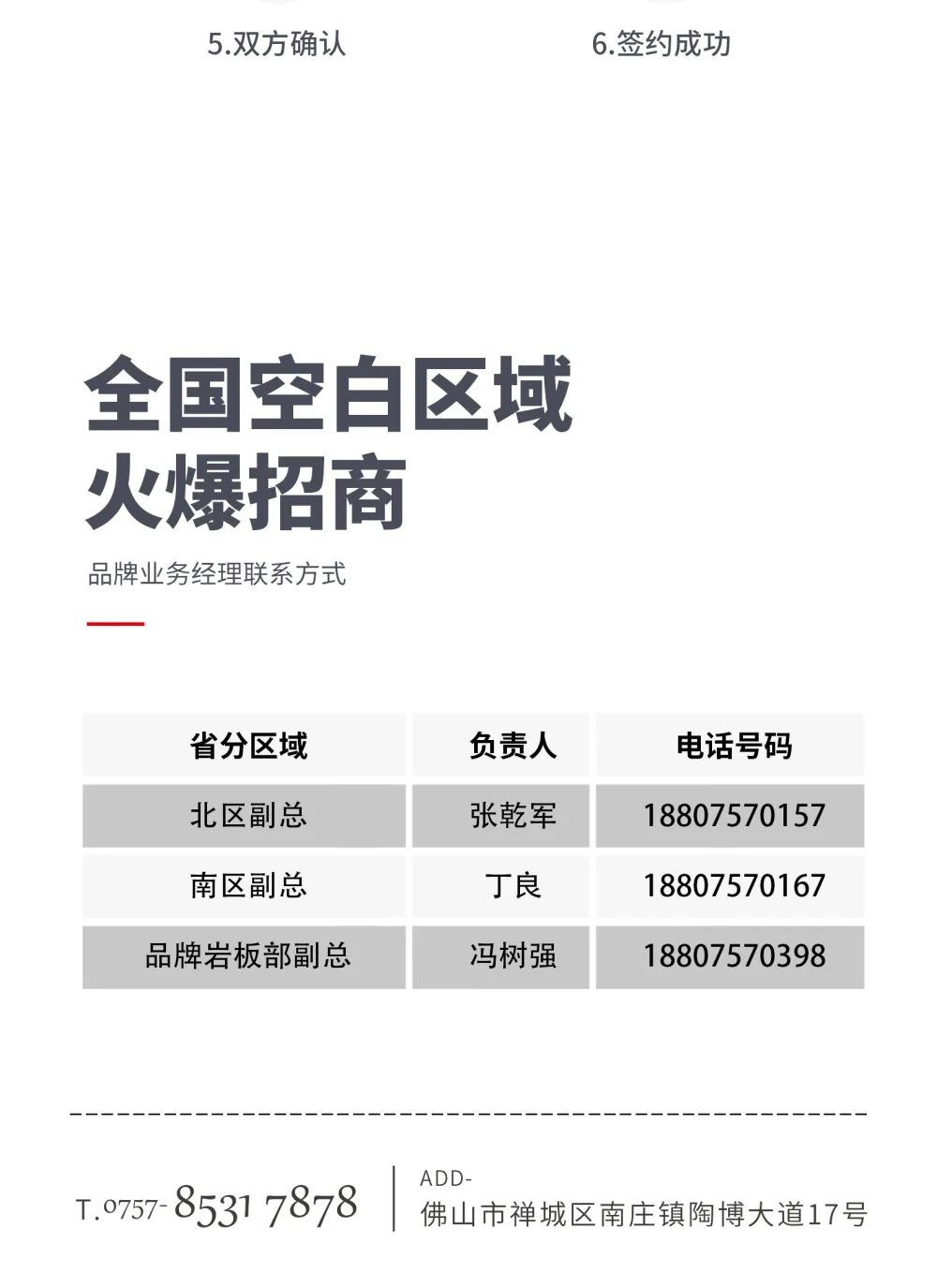 創(chuàng)富商機(jī)|招商不停步，大將軍瓷磚10月直播招商火熱再啟！(圖10)